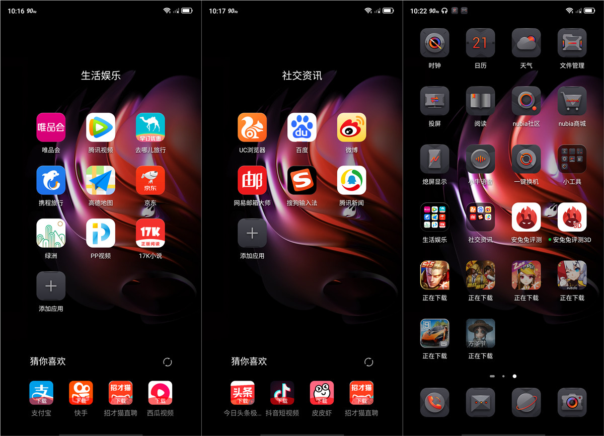 红魔5g游戏手机为什么体验更流畅,红魔5g游戏手机强在哪