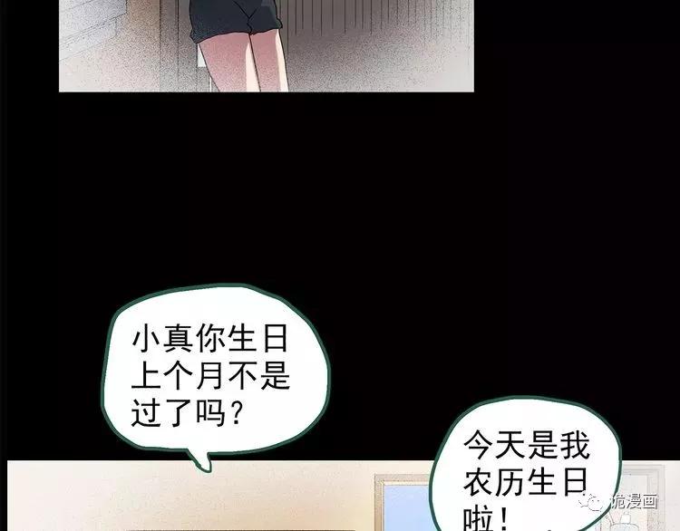 人性漫画套路渣男,人性漫画小三上位后的报应