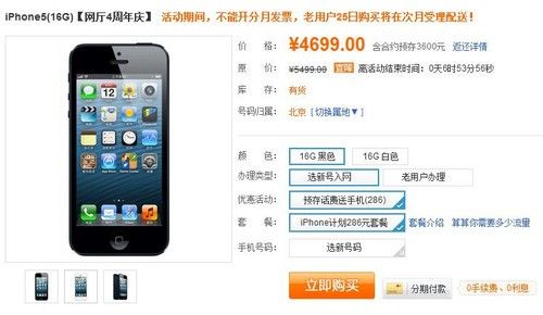iPhone知识图文科普,iphone美版和国行哪个更值得入手