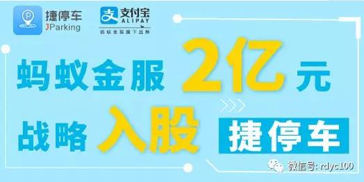 智慧停车股权融资,智慧停车创新创业