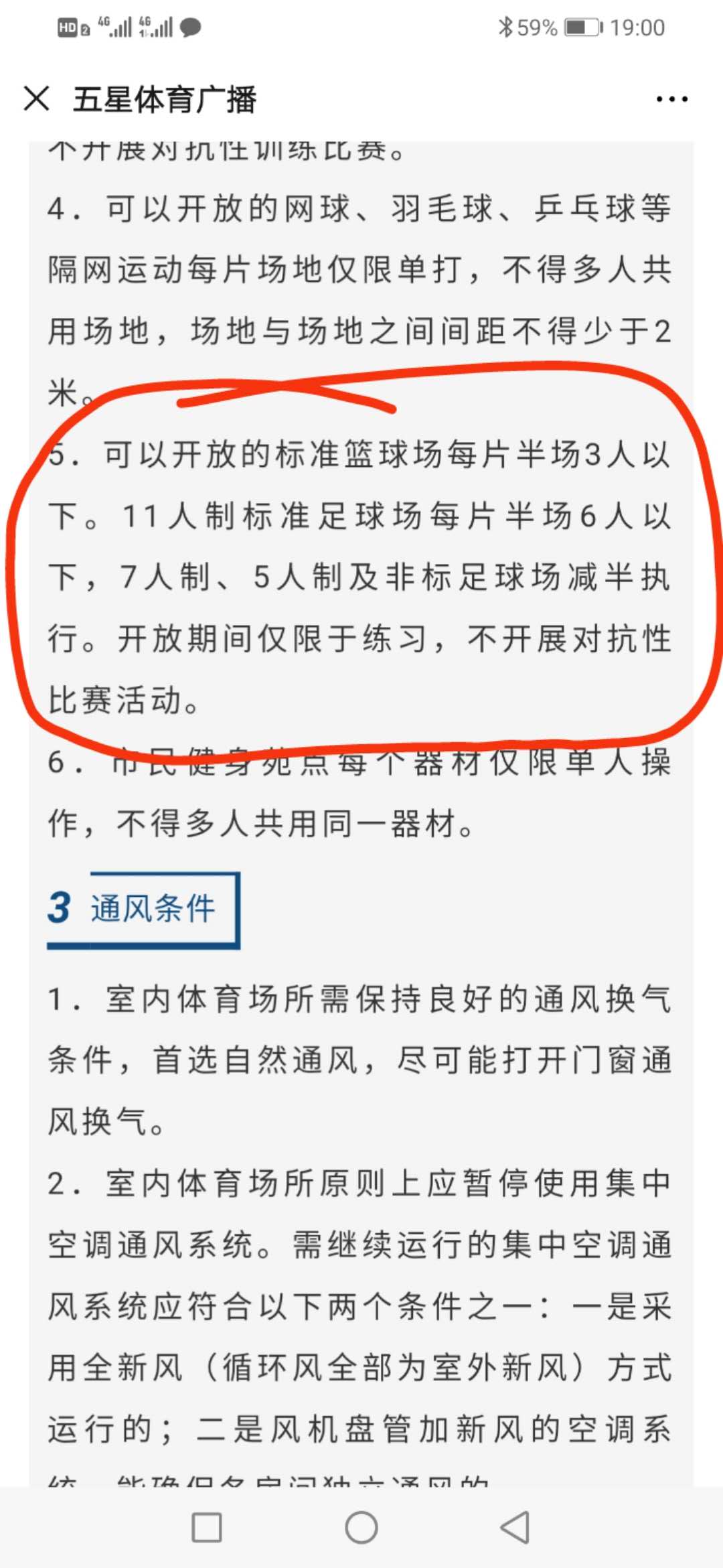 疫情过后体育产业如何发展,疫情下的艰难创业