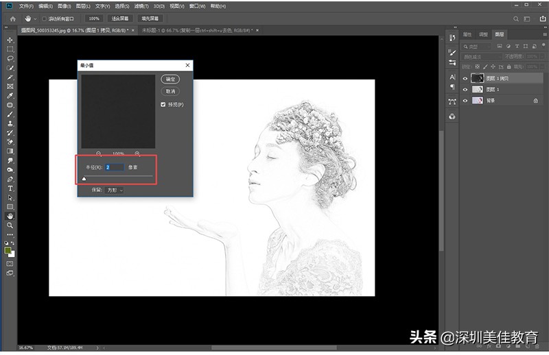 ps教程如何快速制作一张素描图,ps图片做素描效果