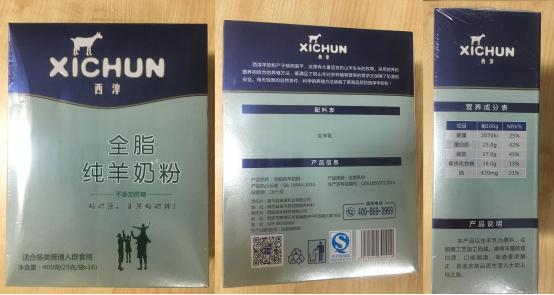 纯羊奶粉质量鉴别,羊奶粉测评打假