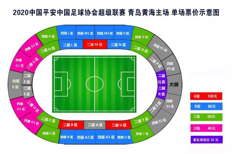 青岛中超黄海,青岛人家演出