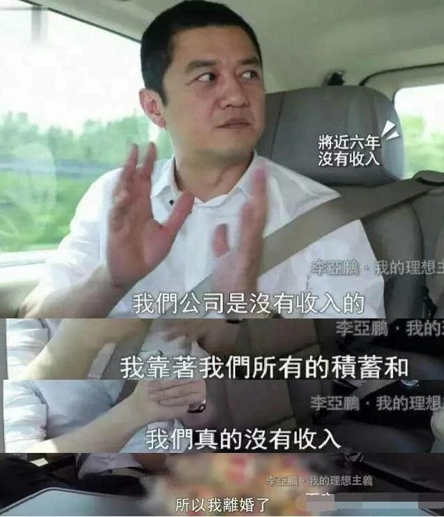 王菲刘涛背后的男人都是投资奇才，李亚鹏为四千万下跪，王珂破产