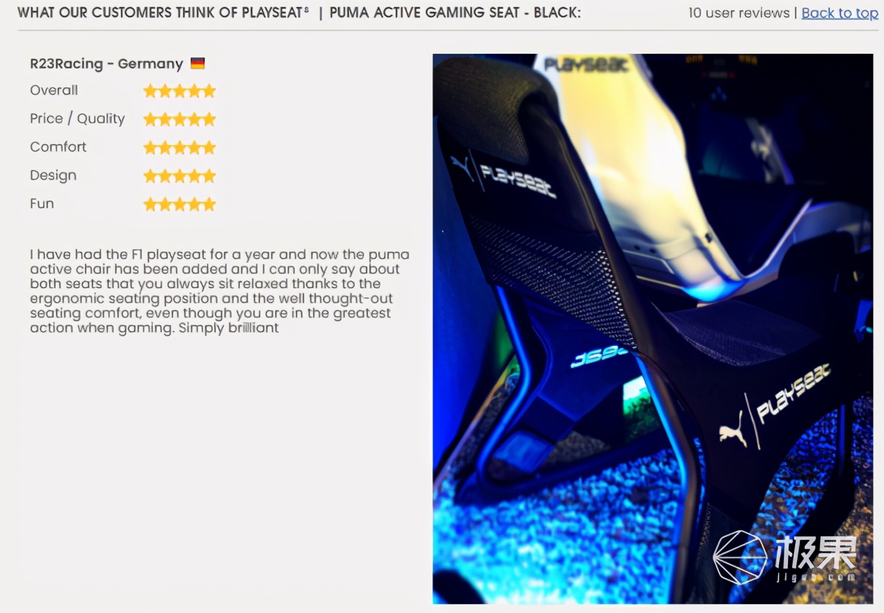 彪马联名电竞椅,彪马跨界