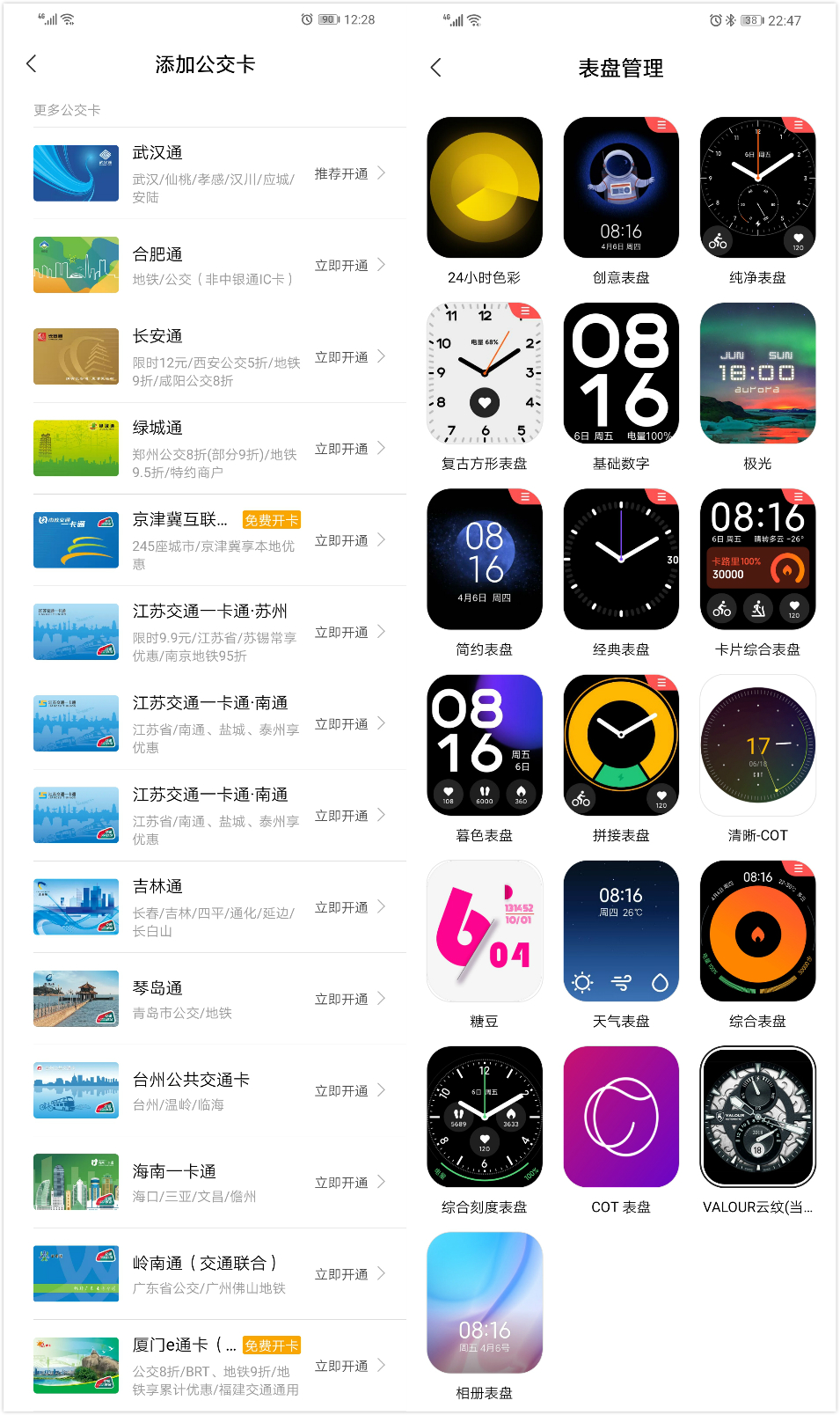 小米智能手表苹果手表,小米智能手表微信体验