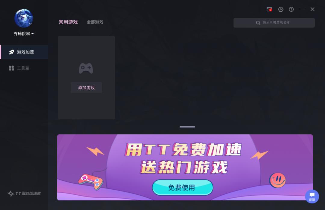 加速器不付费能玩游戏吗,加速器不充钱能玩steam吗