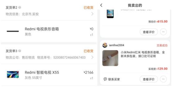 疯狂涨价30%-60%，显卡硬盘之后，电视、路由器竟也成理财产品