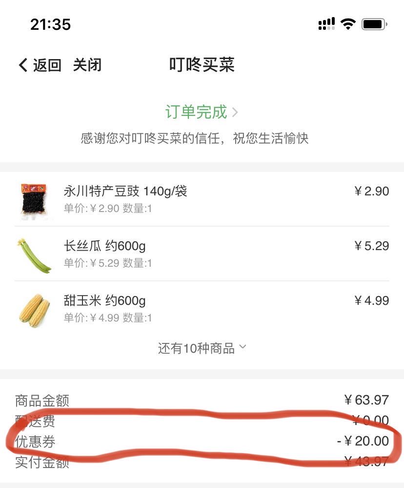 最新快递外卖送餐操作指南,快递外卖省钱技巧