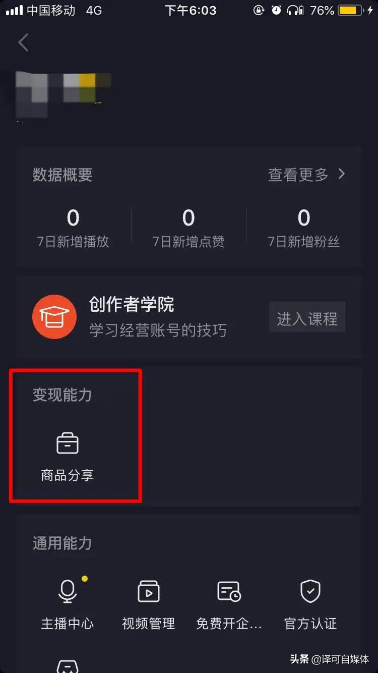 茶叶抖音小店开通条件,抖音小店开通教程保证金