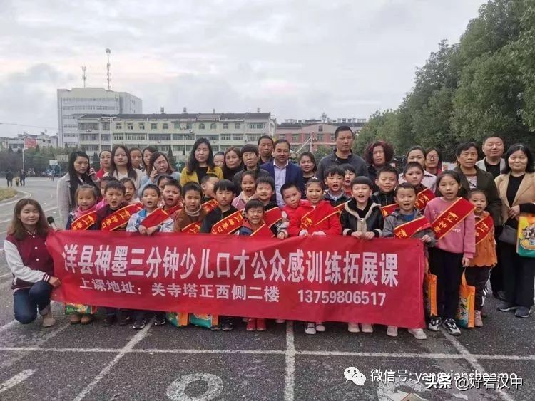 洋县神墨学堂口才户外课精彩集锦