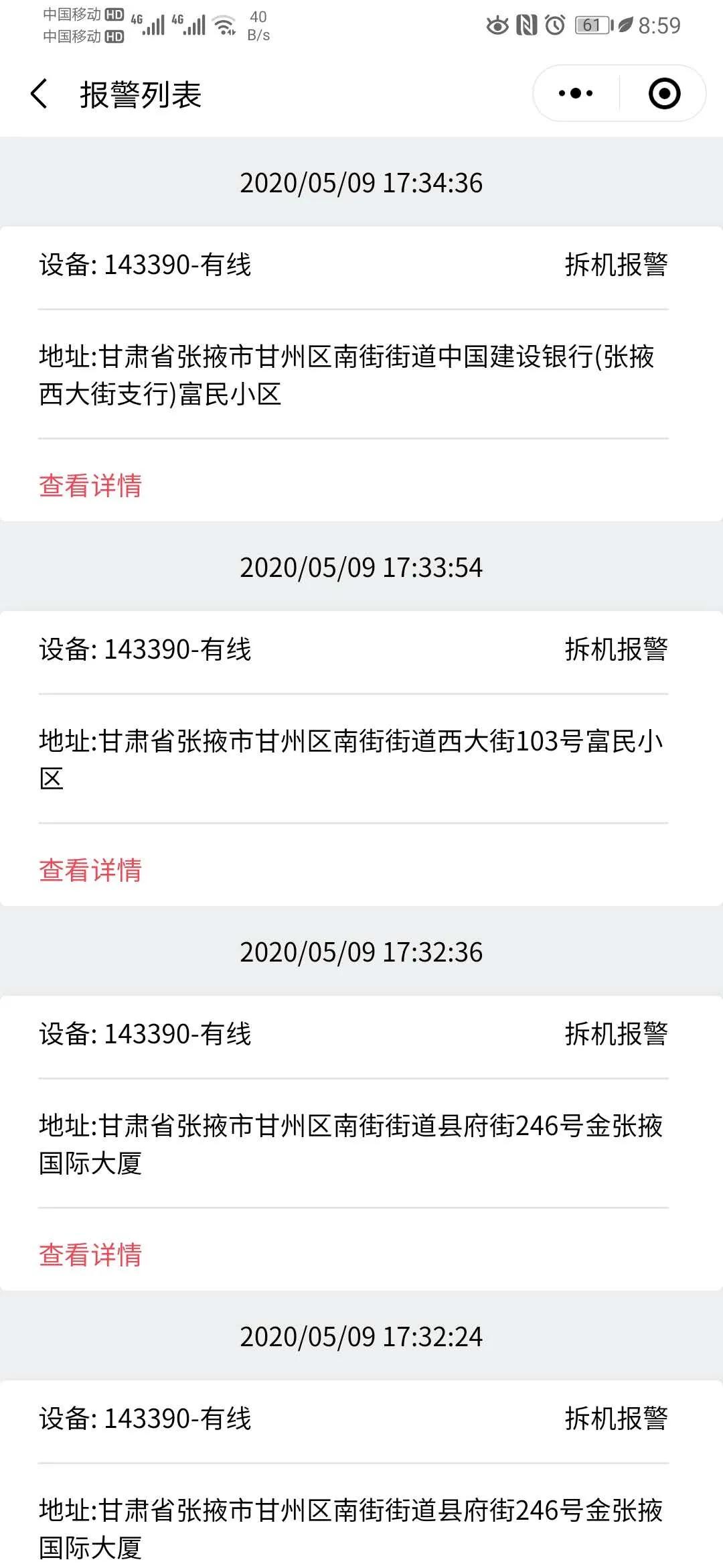 中国移动的行车卫士靠谱吗,中国移动西安行车卫士