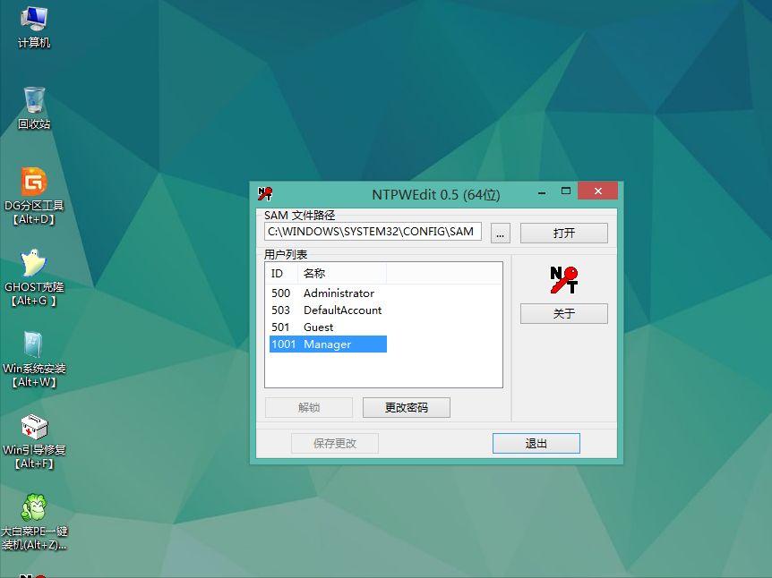 win10开机密码怎么解除步骤,win10开机密码忘了如何强制重启