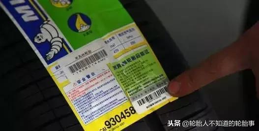 辨别轮胎真假,辨别真假正新轮胎