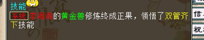 大话西游2120级地宫功绩,大话西游2奖池