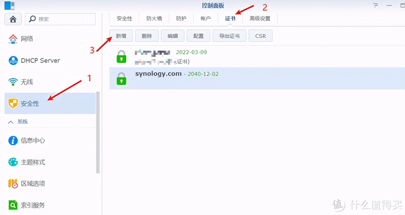 给群晖怎么建立个人云,群晖ddns域名需要备案吗