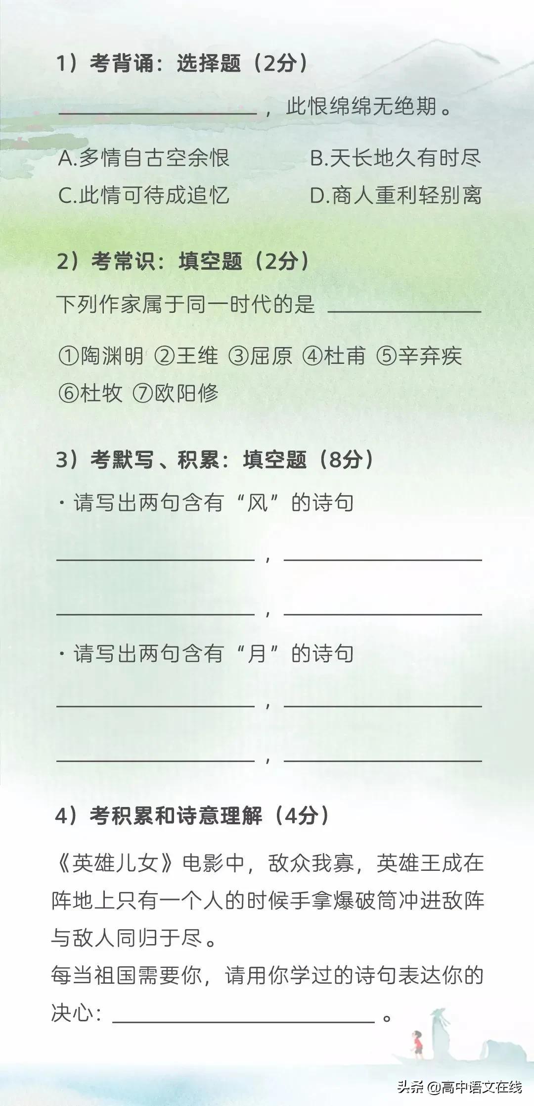 最美古诗词｜中国诗词大会6火爆开播：被诗词喂大的孩子有多厉害