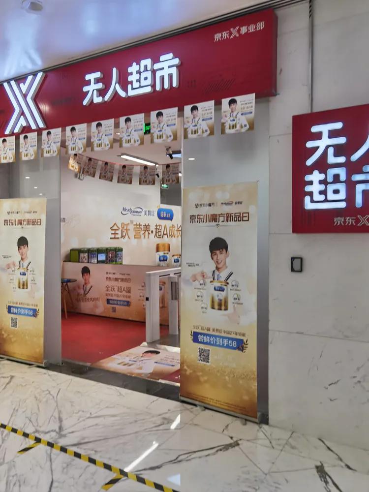 京东总部上班需要什么条件,京东总部上班体验