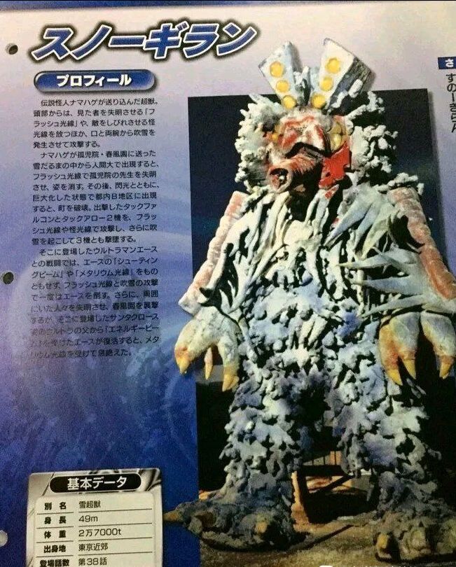 个人向昭和奥敌役50强排名,不算bug