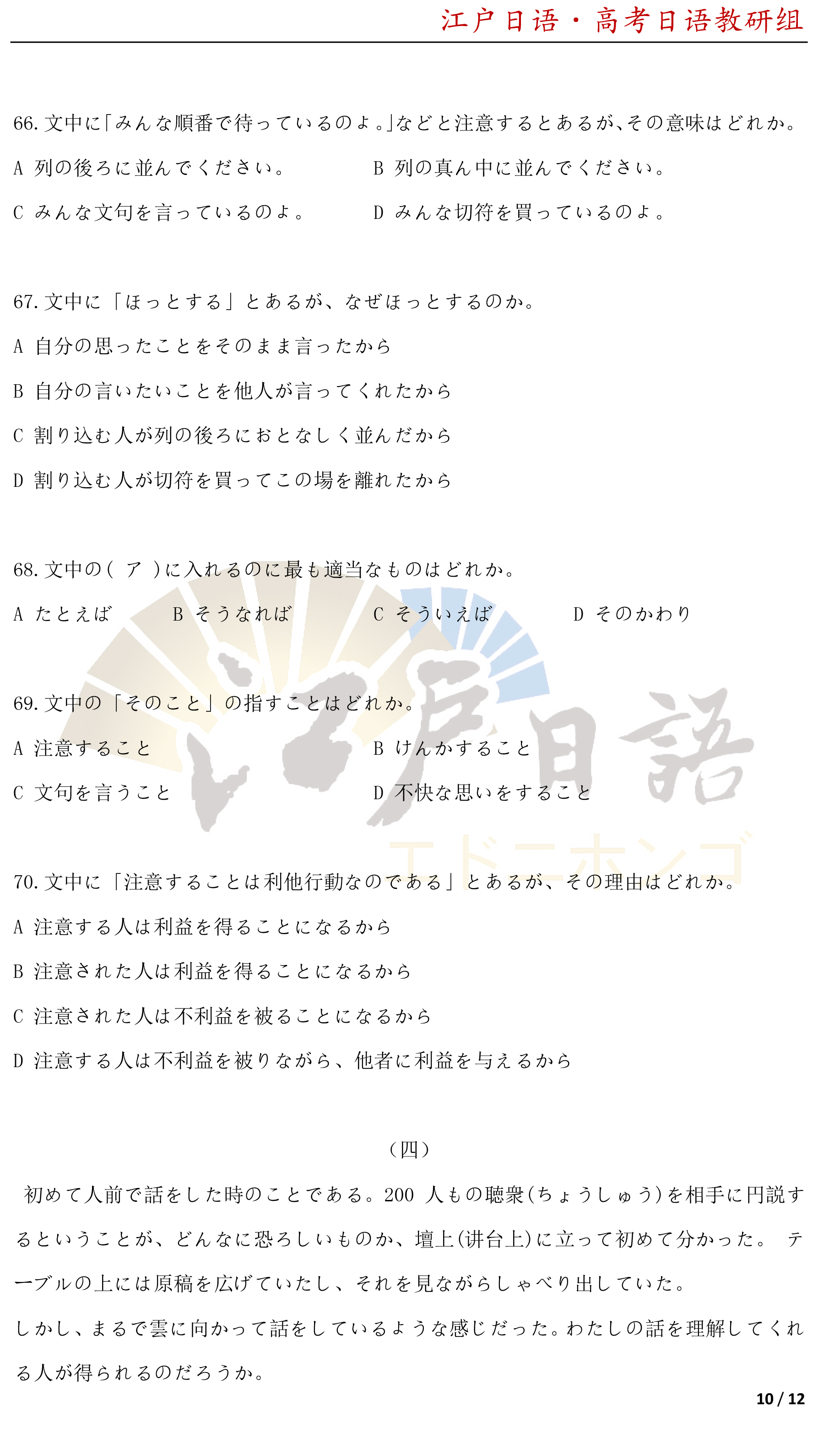 2022年高考日语全国卷真题答案,2013年全国日语高考真题