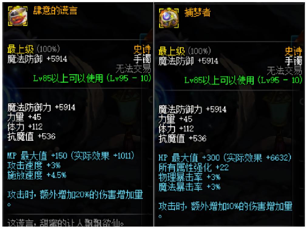 dnf哈林史诗太刀武器,dnf哈林武器