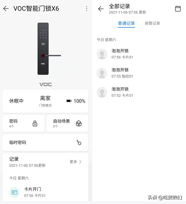荣耀智能门锁缺点,荣耀智能门锁测评