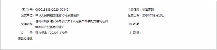 贵阳市喜报,建筑公司喜报