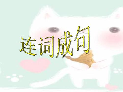 英语连词知识点讲解,英语并列连词和从属连词的区别