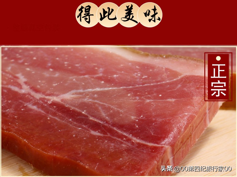 浙江金华火腿多少钱一斤,国家地理标志商标金华火腿