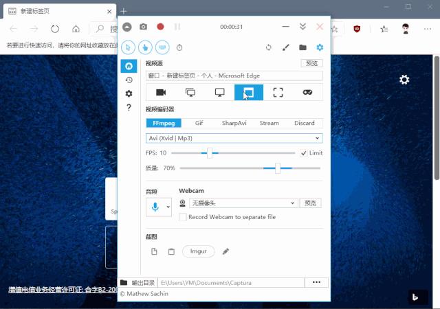 capture录屏软件怎么使用,开源录屏软件capture