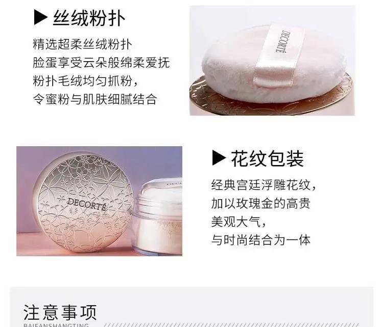 黛珂白檀蜜粉,干皮coser散粉