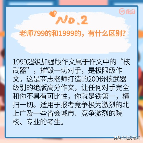 截止到10.23上午9点，已购买商志传奇作文一对一的宝宝务必注意