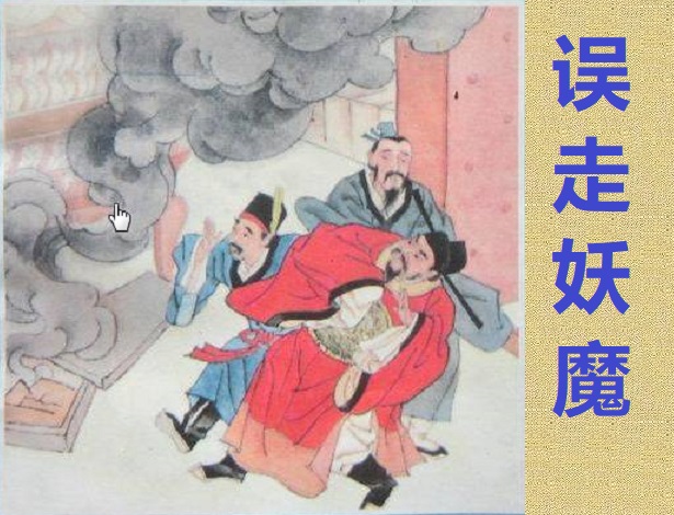 诸神的黄昏《水浒传》中神仙们的来龙去脉