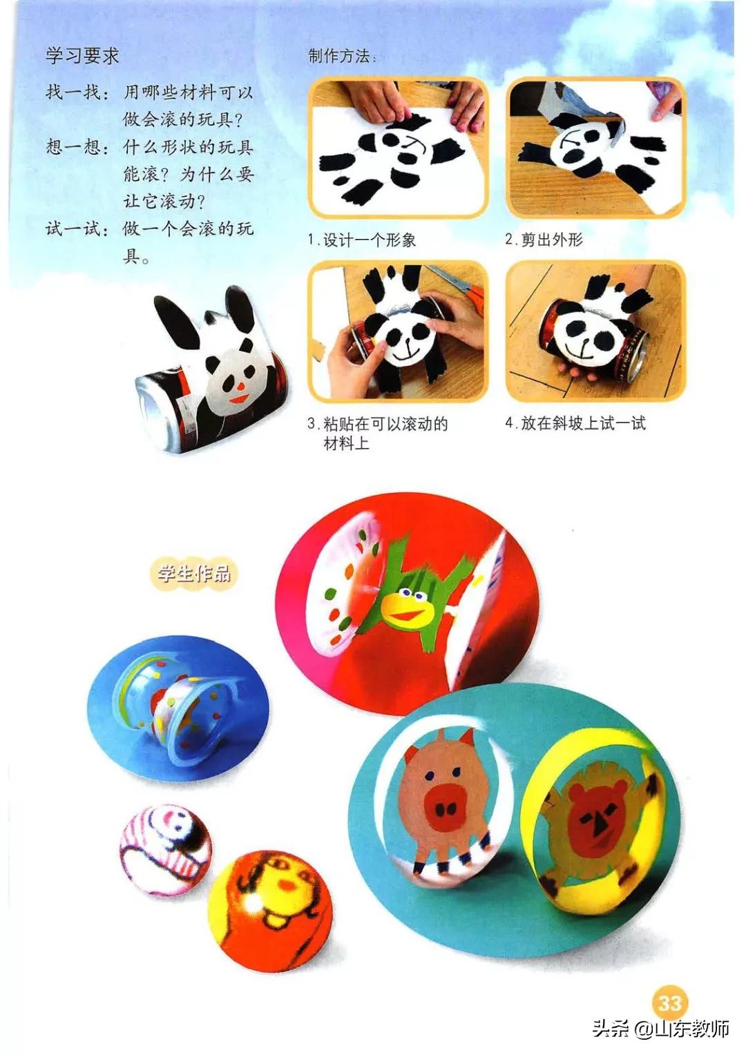 一年级上册美术第一课,人教版美术一年级上册电子课本