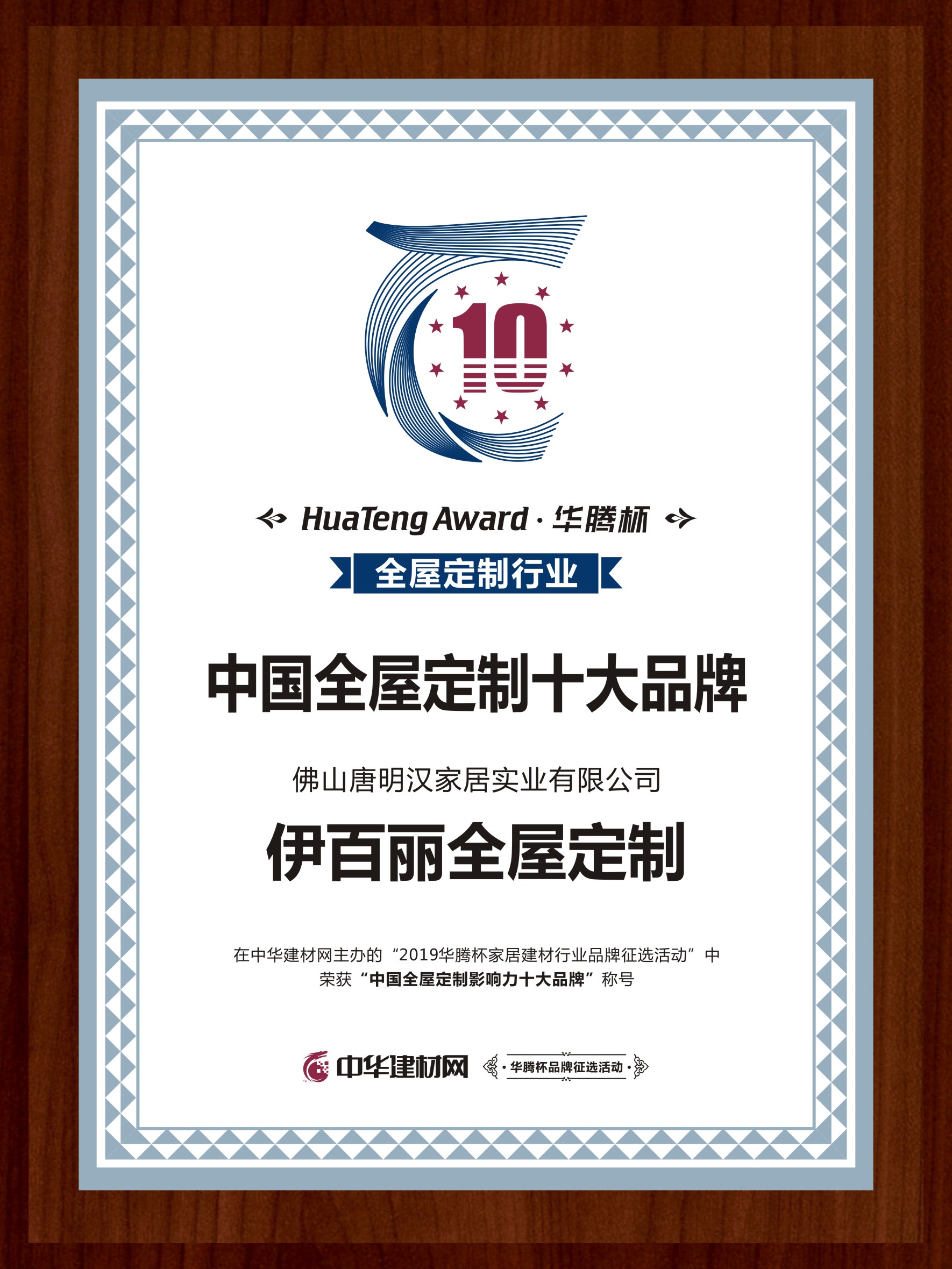 荣耀十五载,荣耀十五载启航新征程