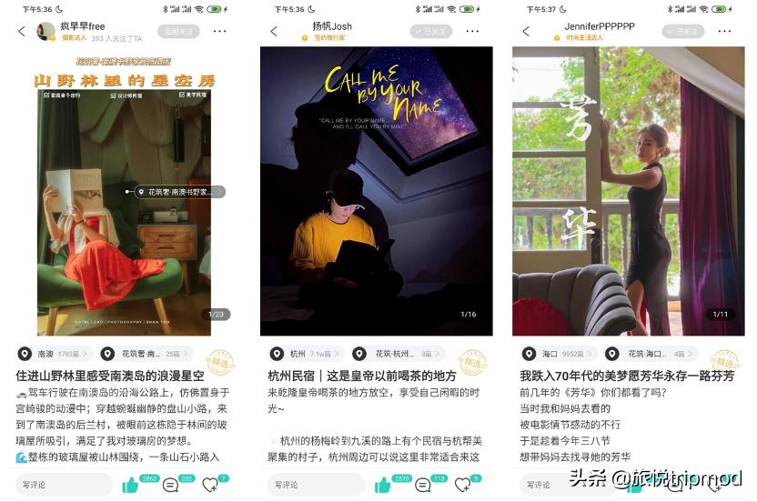 花筑x携程社区“睡醒计划”曝光破2亿,旅悦开启内容营销新篇章