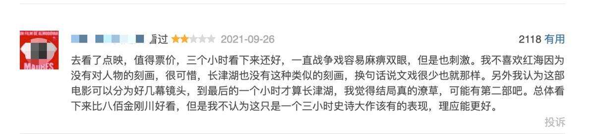 长津湖给易烊千玺送围巾的女孩,长津湖给易烊千玺送围巾