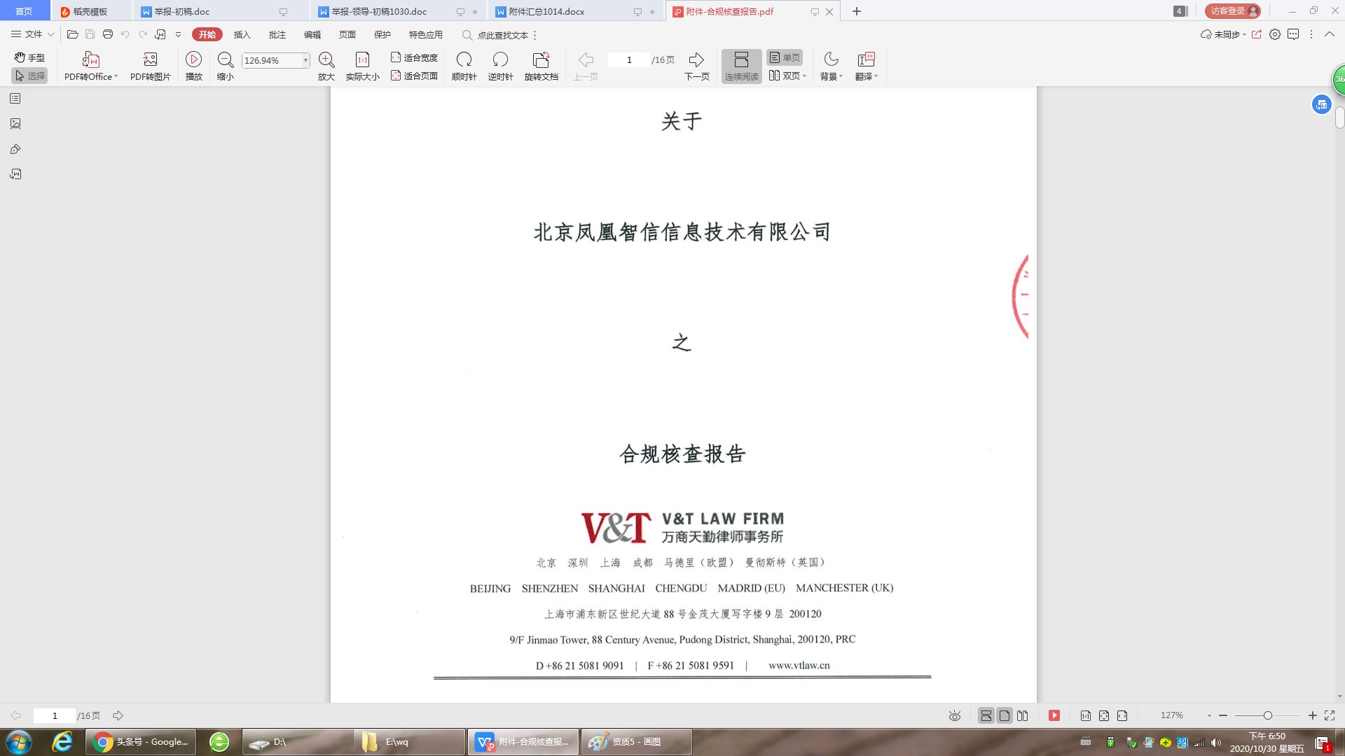凤凰金融网贷产品,央行谈p2p网贷机构凤凰金融