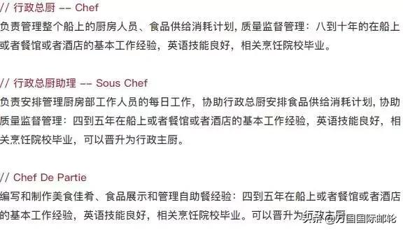 国内邮轮海乘招聘,邮轮海乘招聘渠道