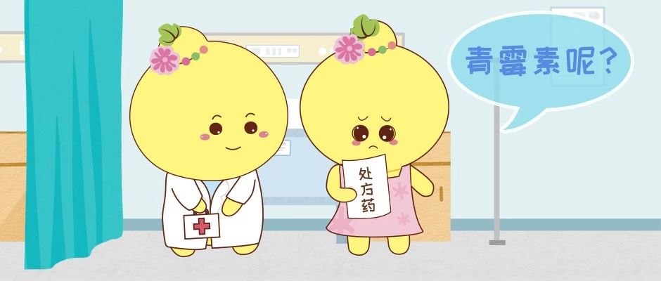 最熟悉的青霉素，为何医院用得越来越少？真的无用武之地了吗？