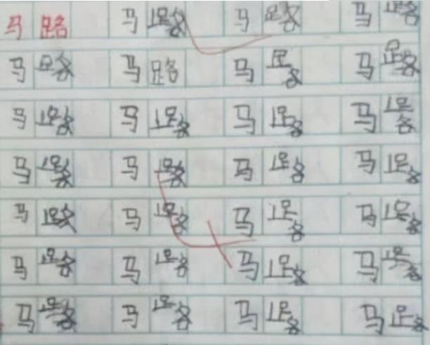小学生罚抄字体,小学生罚抄三万多个字