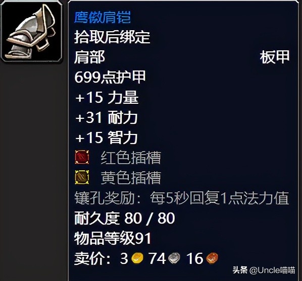 魔兽怀旧服tbc泰罗卡森林任务攻略,魔兽世界tbc任务奖励的弓