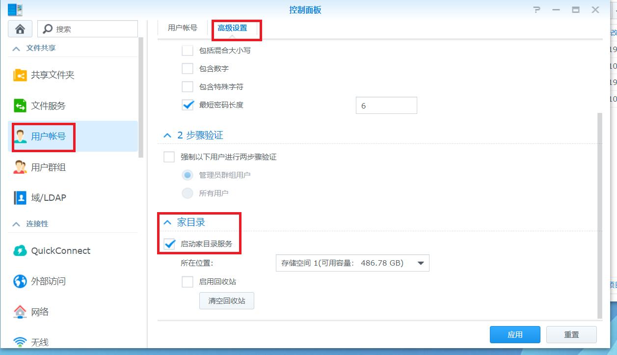 群晖私有云权限,群晖私有云盘怎么搭建