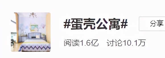 服!一天上5次热搜的「蛋壳公寓」到底破没破产?