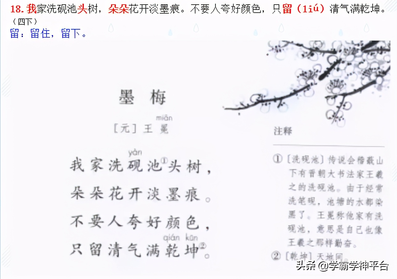 古诗风的读音,风古诗朗读及意思