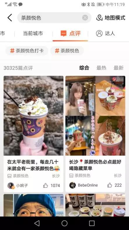 茶颜悦色创始人吕良简介市值多少,茶颜悦色董事长吕良是湖南哪里人