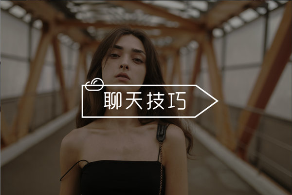 女生聊得好好突然不理你了怎么办,和女生聊得好好的突然就不联系了