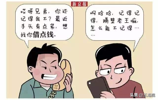 最全电信诈骗:七大种类60种网络诈骗手段