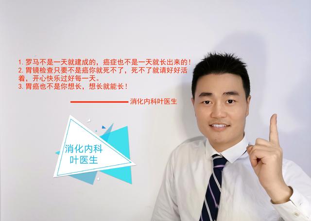 广泛肠上皮化生与肠上皮化生区别,肠上皮化生一定会癌变吗